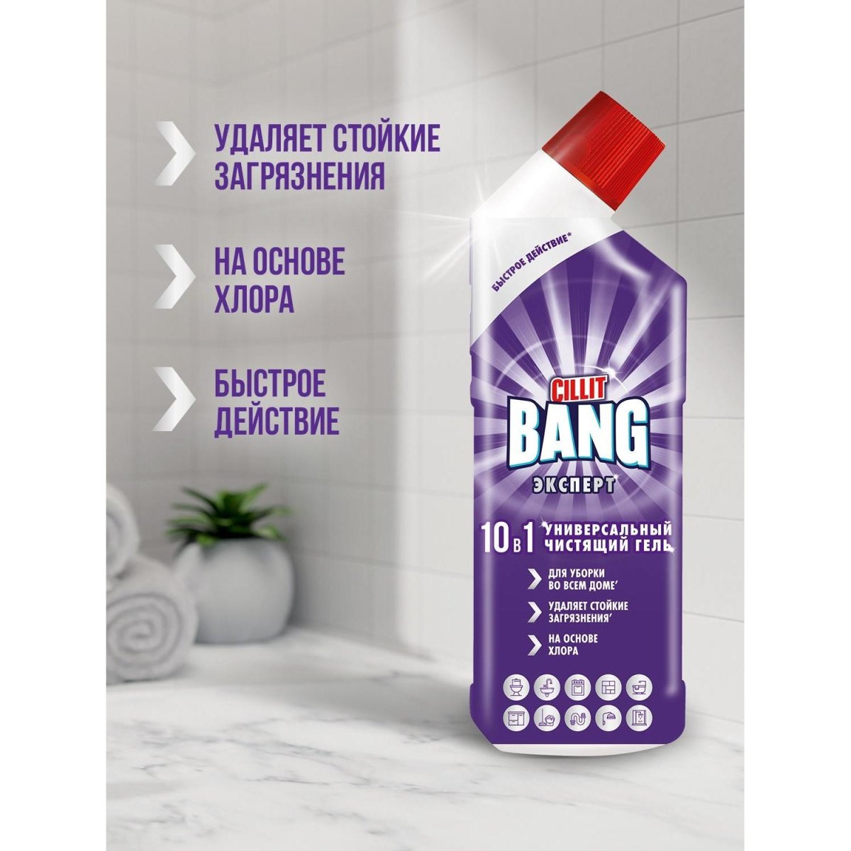 Универсальное чистящее средство Cillit Bang гель 10 в 1, 750 мл
