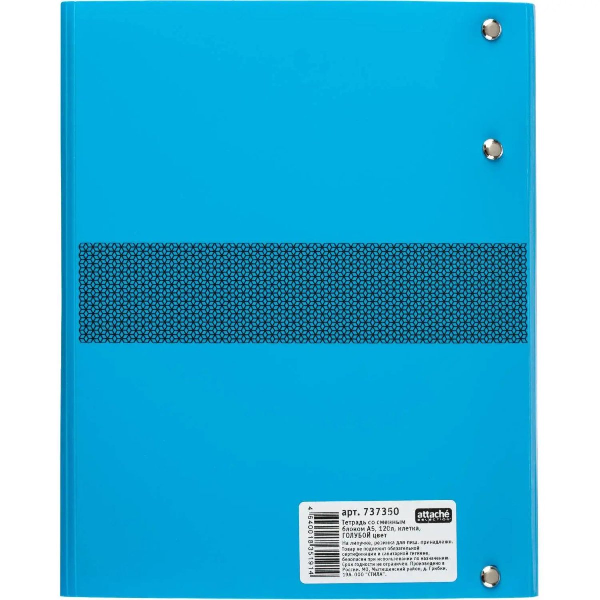 Бизнес-тетрадь со смен.блоком 120л,кл,А5, Голубой,пропилен. обл. налипучке