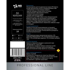 Профхим д/ПММ ополаскив-ль д/посуды NG/206 Acid, 3л