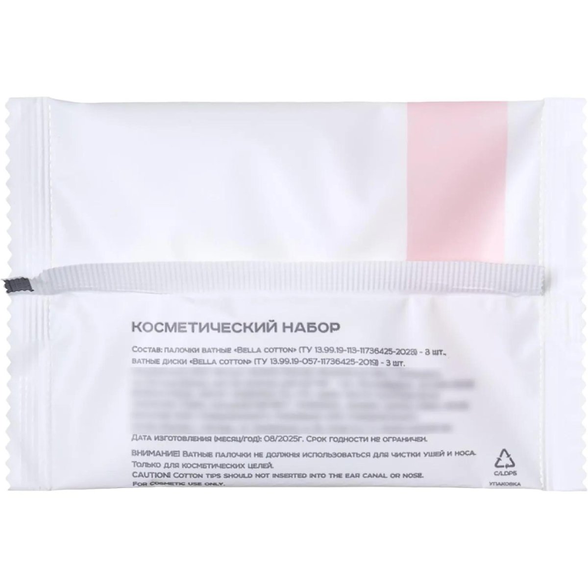 Набор косметический 'BALANCE' (флоупак),500шт/уп