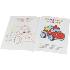 Раскраска книжка. Машины.Для мальчиков 12 стр. 10шт/уп, 6622б