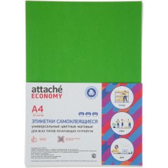 Этикетки самоклеящиеся 210х297мм зеленая 1шт/л А4 50л/уп