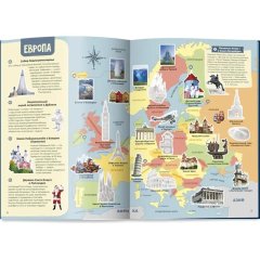 Атлас Мира с наклейками. Достопримечательности. 21х29,7 см. 16 стр