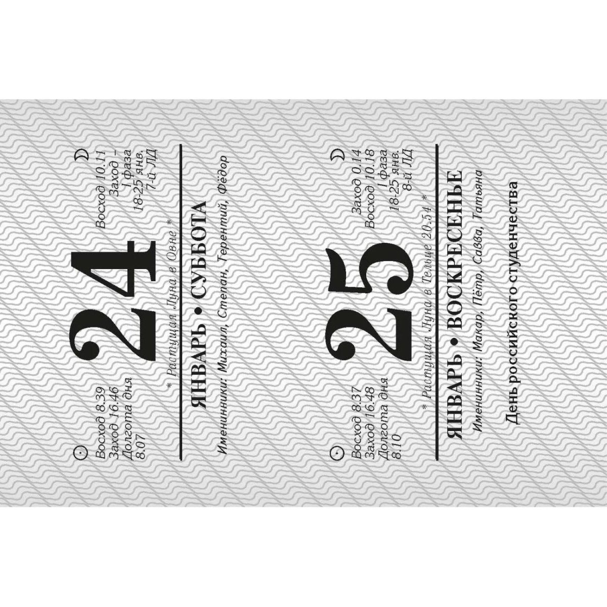 Календарь настольный перекидной 2026,Госсимволика,газ,1кр,100х140,НПК-11-26