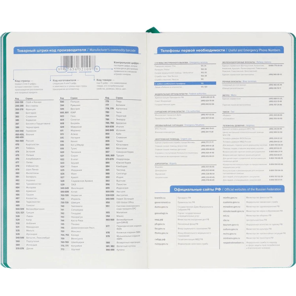 Ежедневник недатированный ATTACHE FLEX бирюзовый А5, 136 л. бежевый блок