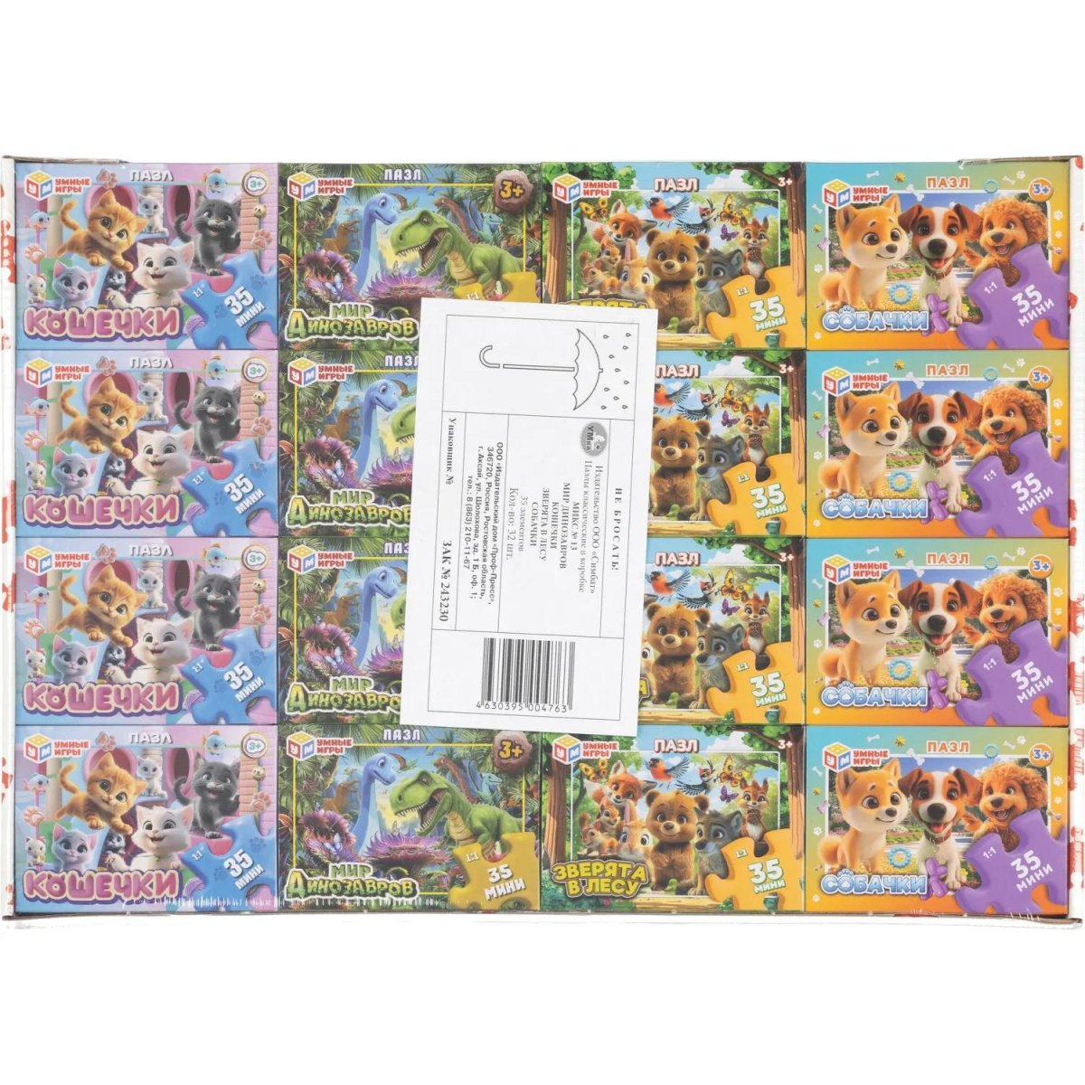 Пазл микс №13, классические в коробке. 35 эл-тов. Умные игры 32шт/уп