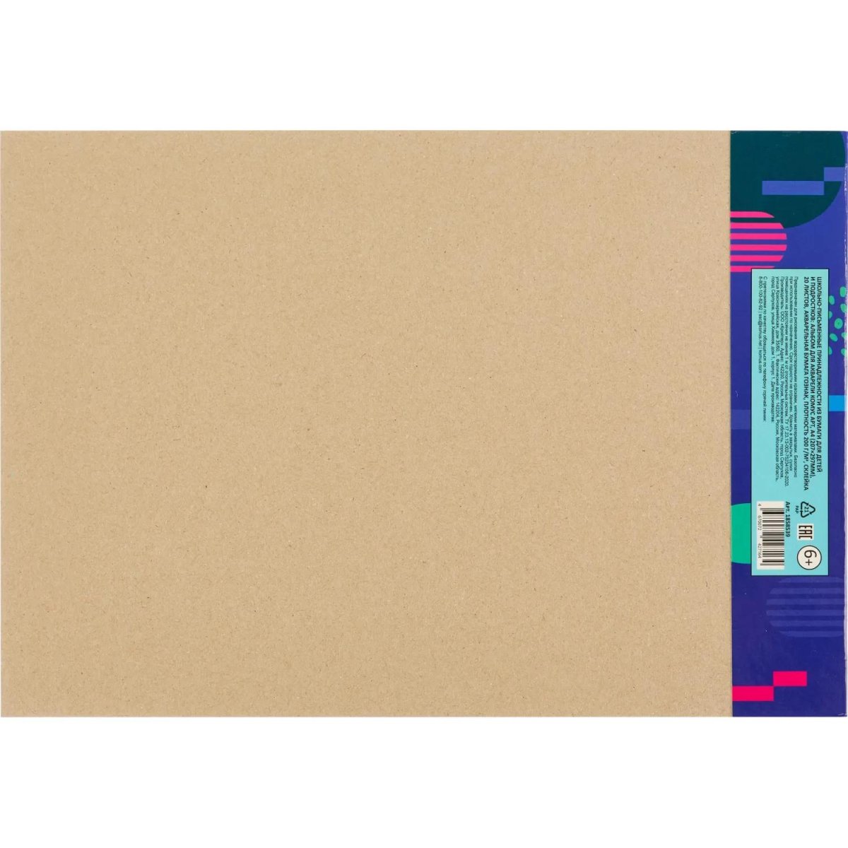 Альбом для акварели Комус Арт А4, 20 л., 200 г/м2 ГОЗНАК, склейка