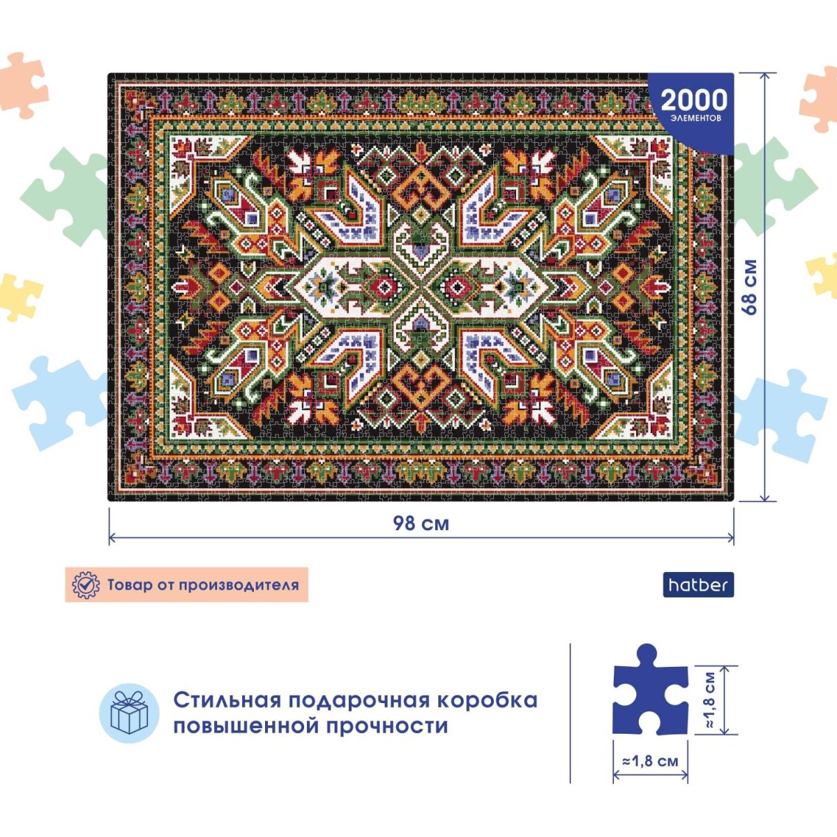 Пазл 2000 элементов А1ф 980х680мм -Ковёр СССР-,83398