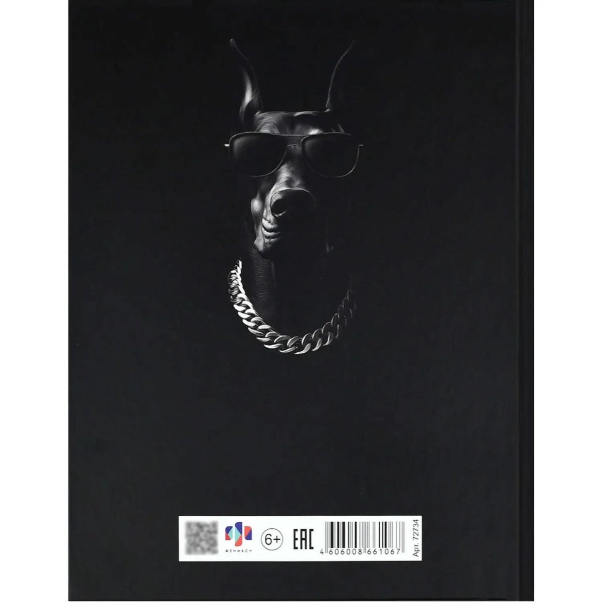 Дневник школьника ДОБЕРМАН 7БЦ, А5+, 48 л. 72734