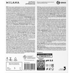 Мыло жидкое парфюмированное Milana Perfume Professional 5л (5кг)