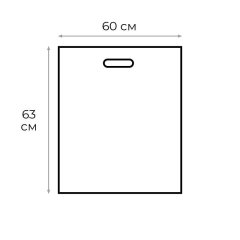 Пакет с вырубной ручкой 60см*63 см, 65 мкм, с рисунком, 20 шт/уп.