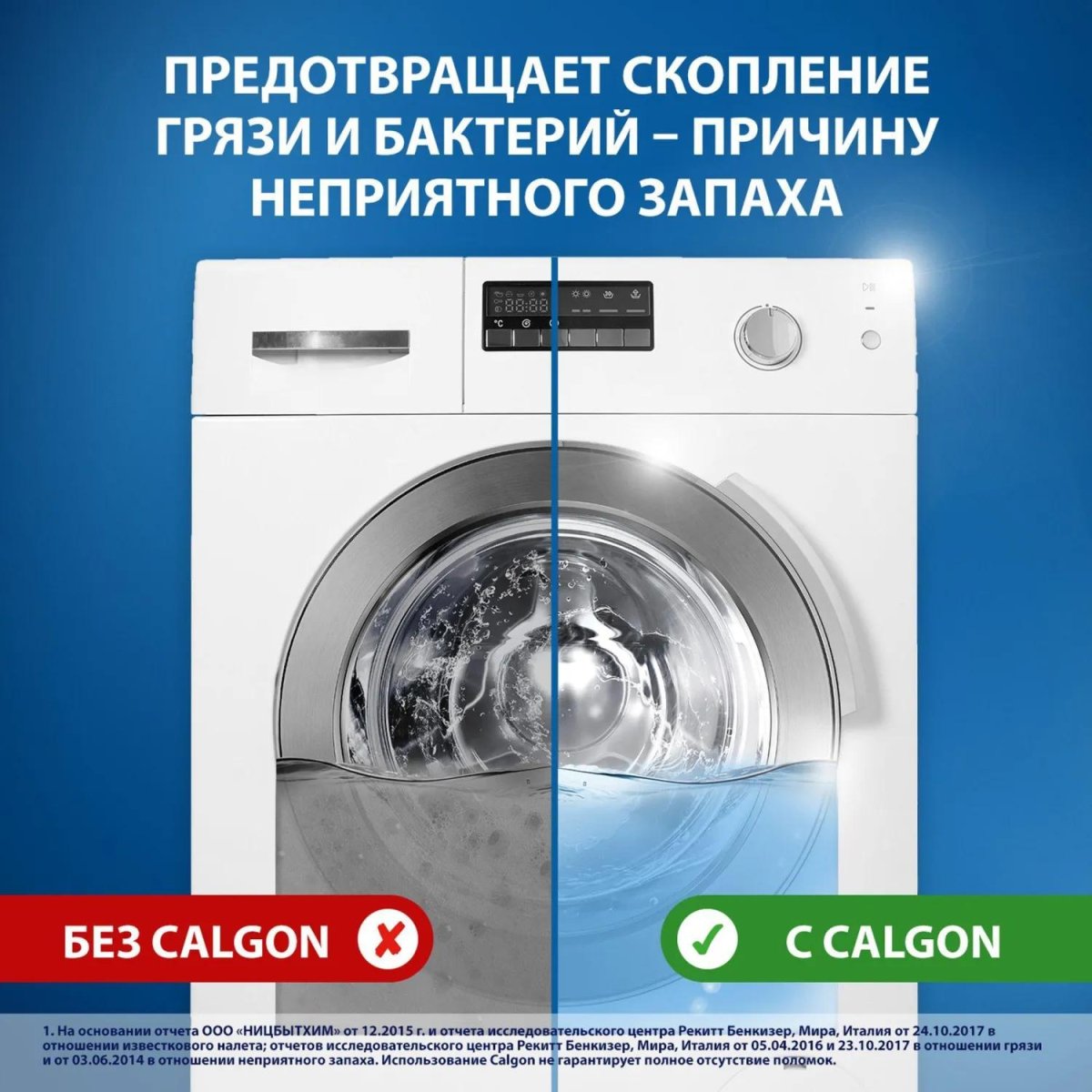 Средство для удаления накипи CALGON 3в1 порошок 1.5кг