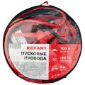 Провода прикуривания 700А, в чехле на молнии REXANT