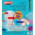 Холст на картоне Комус Арт Студия 45х55см,100% хлопок,мелкое зерно,280г/м2