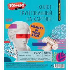 Холст на картоне Комус Арт Студия 45х55см,100% хлопок,мелкое зерно,280г/м2