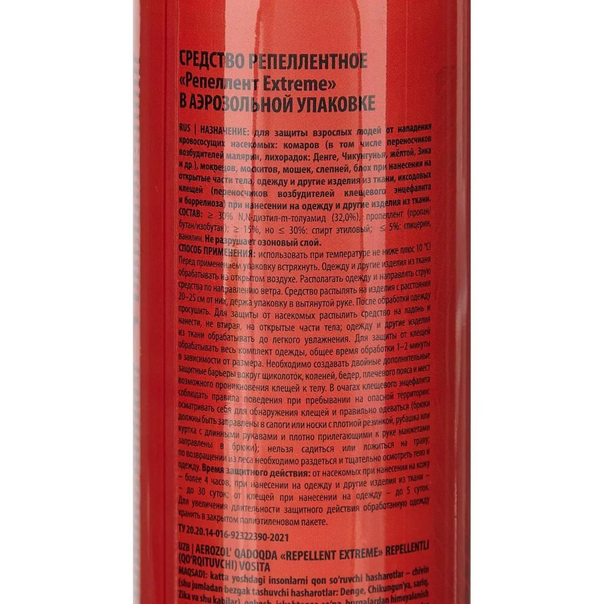 Средство от насекомых Репеллент аэрозоль EXTREME 7в1 от комар и клещ 150мл