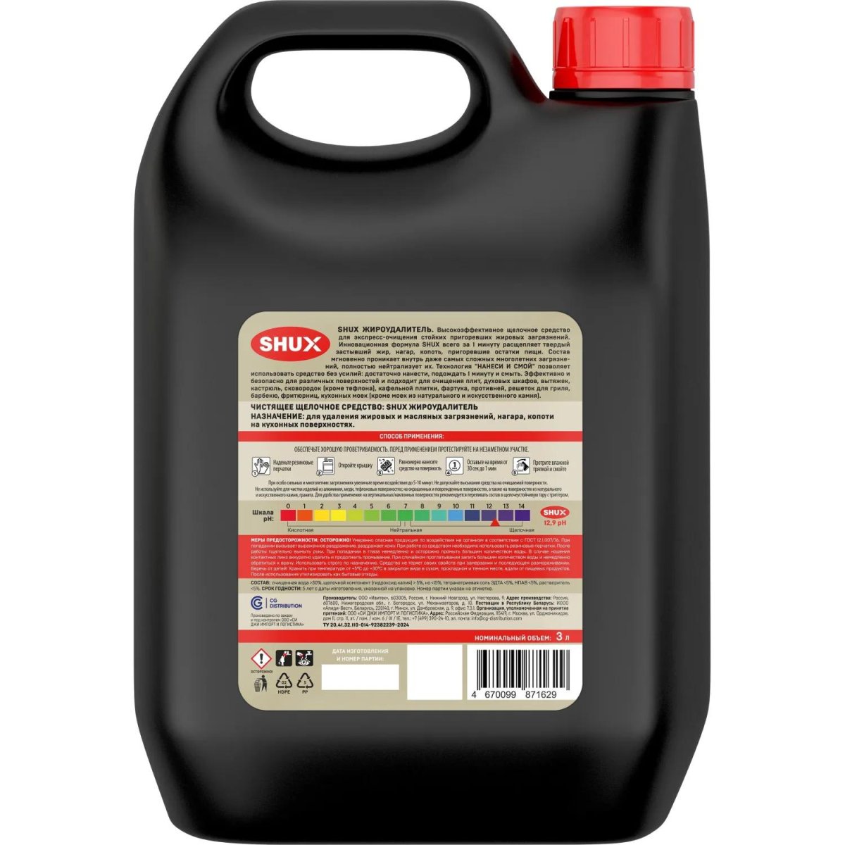 Чистящее средство для чистки плит SHUX ЖИРОУДАЛИТЕЛЬ, 3л