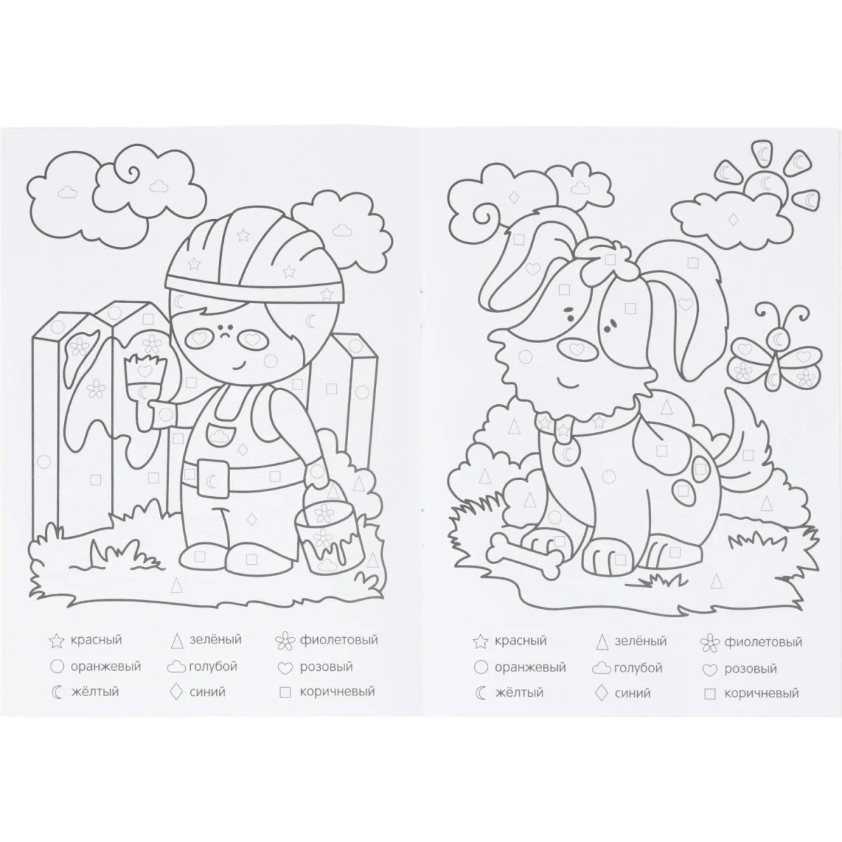 Раскраска обучающие по цифрам и фигурам х 4шт/уп. Для мальчиков