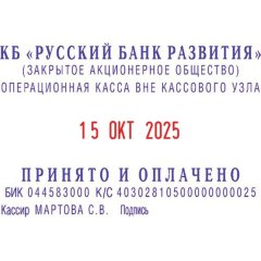 Датер автоматический самонабный Attache 4 строки 60х40мм 8727