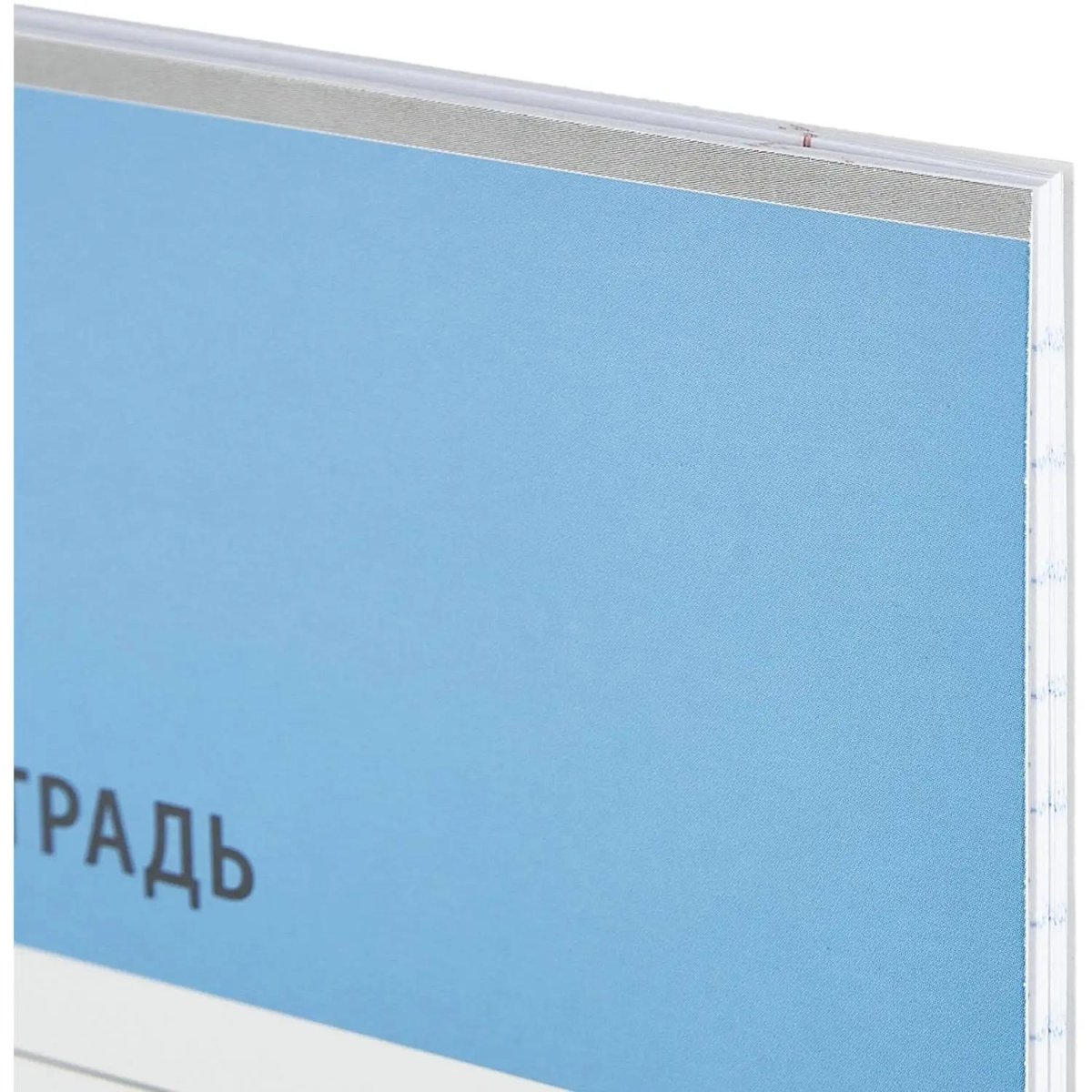 Тетрадь школьная А5, 24 л. линия, Комус Класс Интенсив АССОРТИ 10 шт/уп