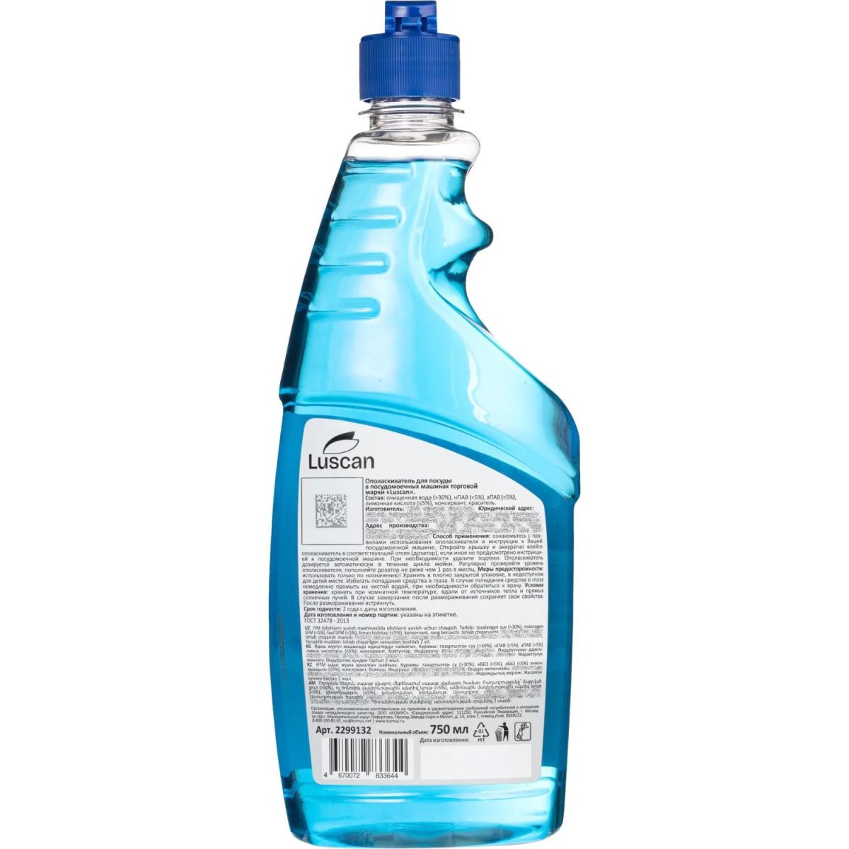 Ополаскиватель для мытья посуды в ПММ Luscan, 750мл