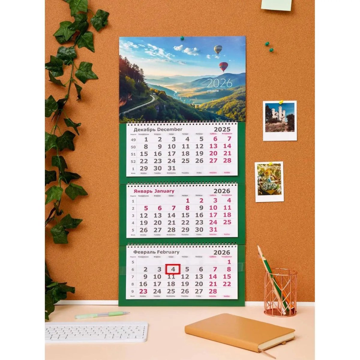 Календарь настенный 3-х блочный 2026 Attache Премиум,Возд. шар, 330х705,80г