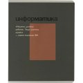 Тетрадь предметная набор Комус Класс  Минимализм 12 шт., 48., А5