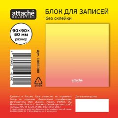 Блок для записей Attache Selection 90x90x50 Градиент, оранжевый 00г