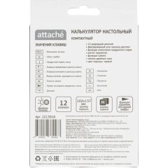 Калькулятор настольный Attache CBM1201-BK 12-разрядный черный 137x102x31 мм
