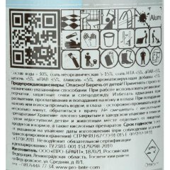 Профхим интерьер д/уборки,д/пластика  Pro-Brite/Pro-line,1л