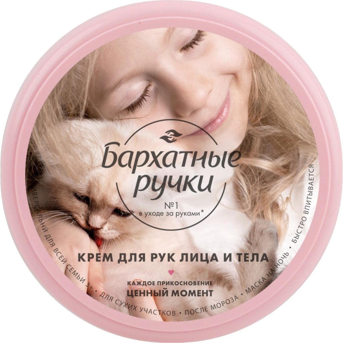 Подарочный набор Бархатные ручки женский крем для рук, лица и тела