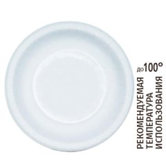 Тарелка одноразовая бум. 21см, белая, Ламинированная 500шт/кор