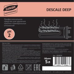 Профхим от накипи в ПММ/стирал.маш, кисл CIP Luscan Prof/Descale Deep, 5л