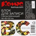 Блок для записей Комус BC 90х90х50 оранжевый интенсив 80г на склейке