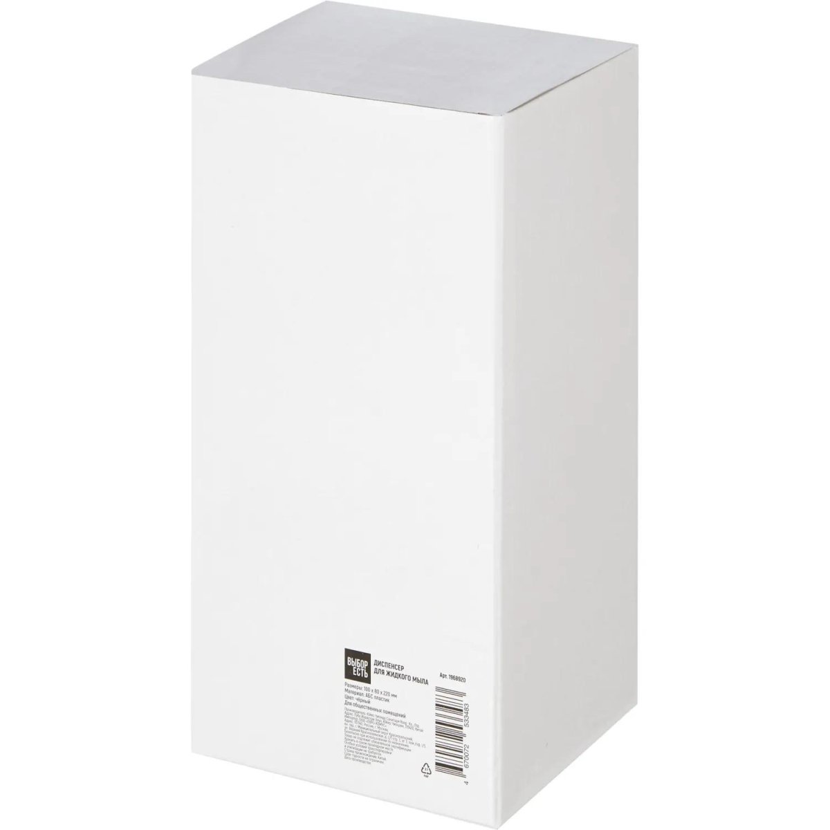 Дозатор для жидкого мыла 1000 мл пластик, черный