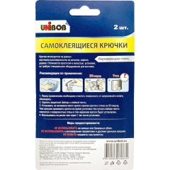 Крючок из нержавеющей стали Unibob, 2 шт/упак._ИУ