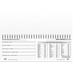 Планинг недатированный 295х100, картон, 56 л., 60 г/кв