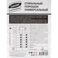 Профхим д/стирки порошок универсальный Luscan Prof/Автомат, 15кг