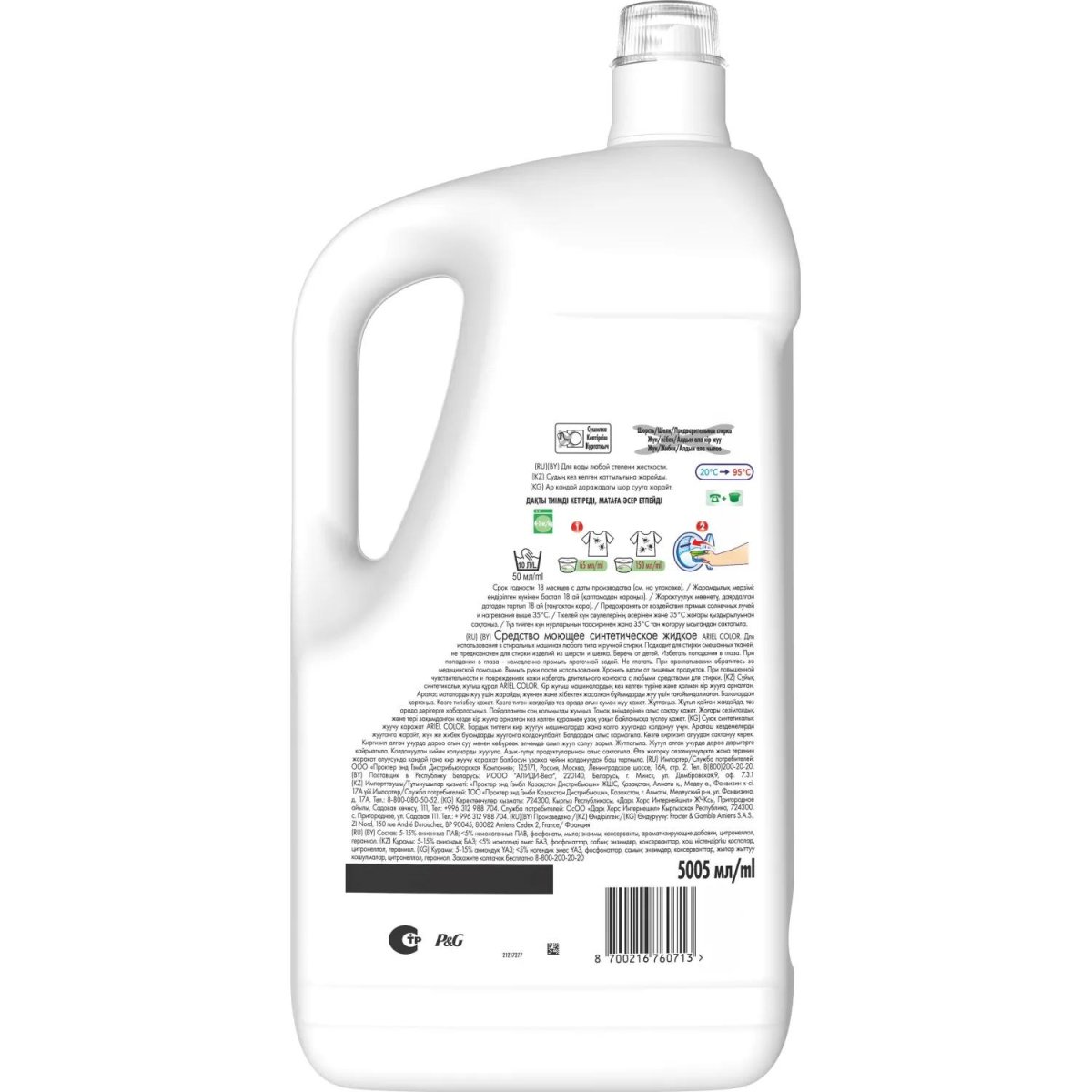 Гель для стирки Ariel Колор для цветного белья 5л