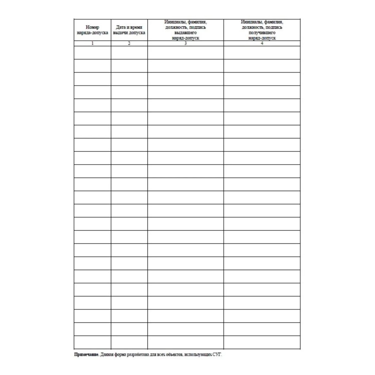 Журнал рег.нарядов-допусков на провед.огнев.работ А4,офс60/160,64с КЖ-803/2