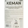 Картридж с жидким мылом пена KEMAN LIQUID SOAP мягкое S4 1000мл 500511