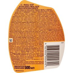 Чистящее средство для кухни МИСТЕР МУСКУЛ с курком 500мл