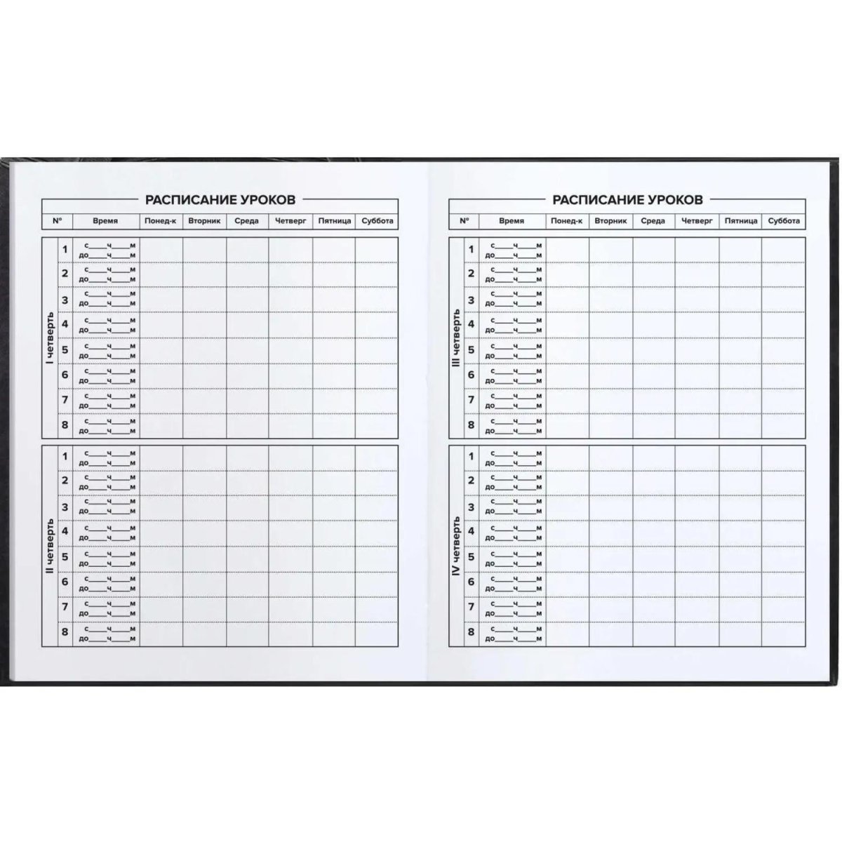 Дневник школьника ФРАЗЫ С ХАРАКТЕРОМ  7БЦ, А5+, 48 л. 72810