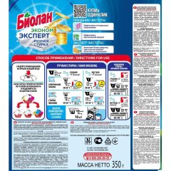 Порошок стиральный БИОЛАН Эконом Эксперт д/ручной стирки 350 гр