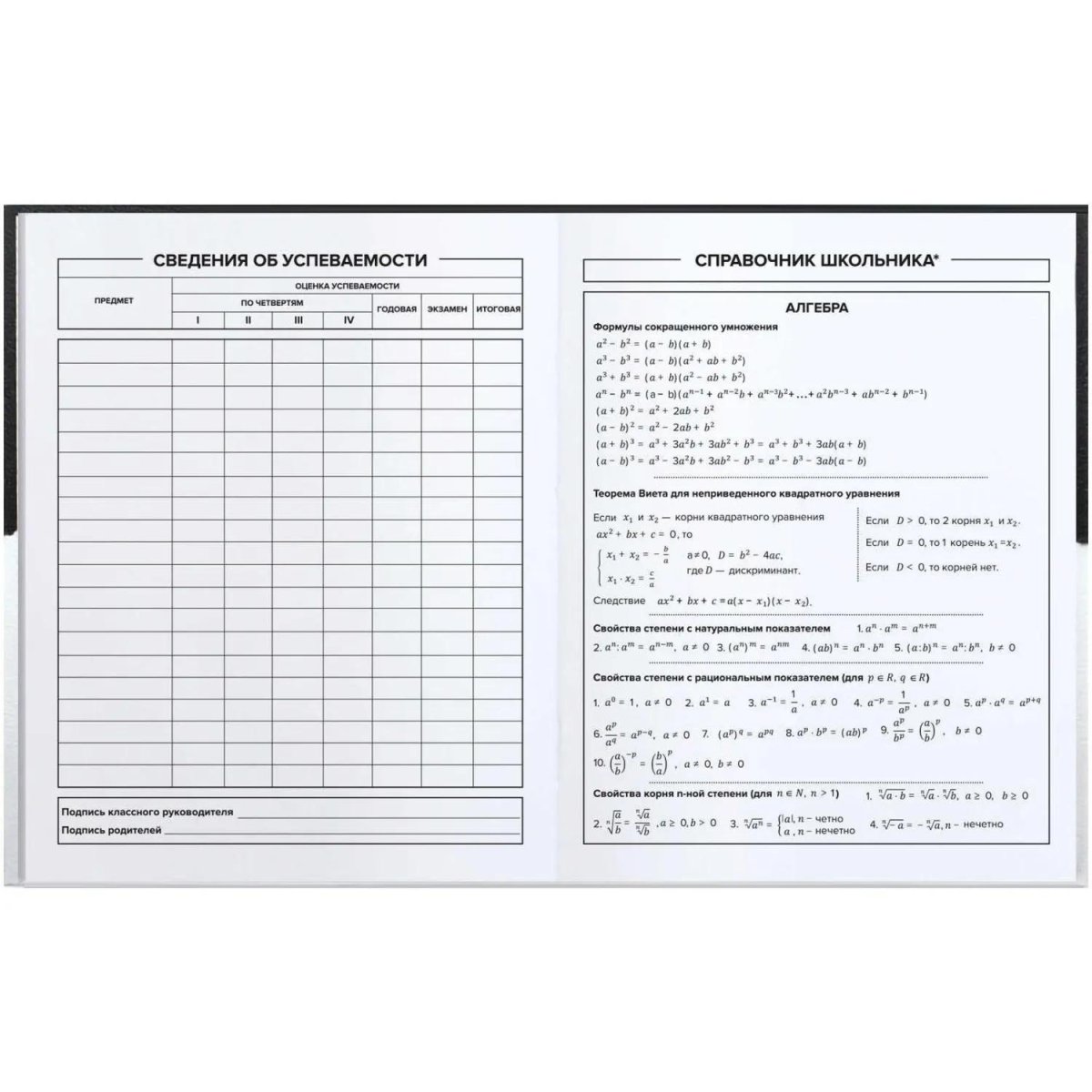 Дневник школьника ФРАЗЫ С ХАРАКТЕРОМ 7БЦ, А5+, 48 л.,  софт-тач 72809