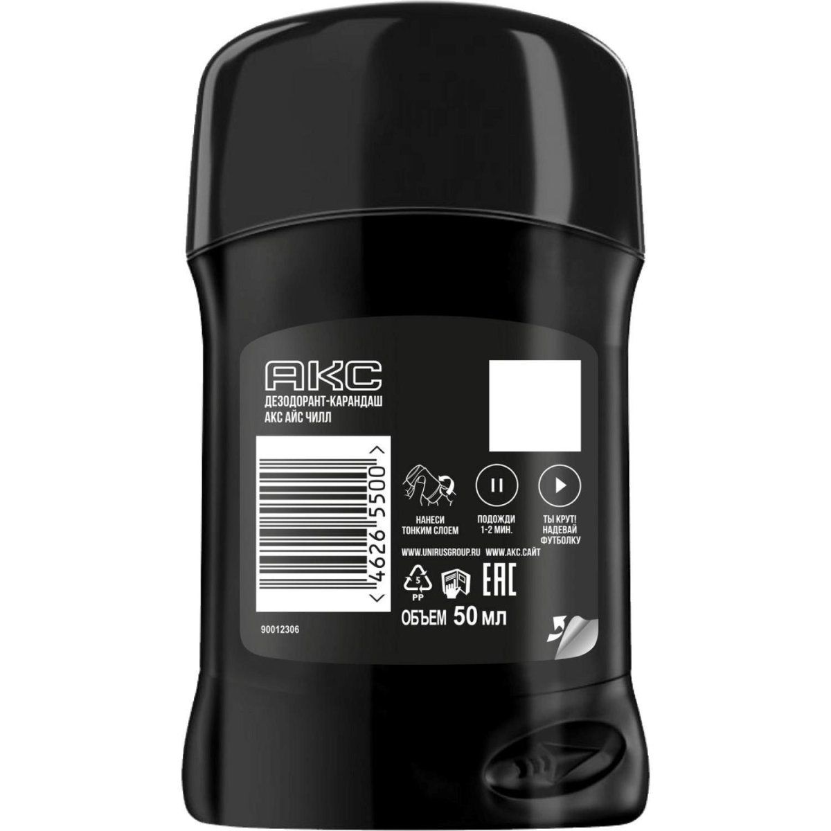 Подарочный набор Акс Айс чилл мужской гель и дезодорант-антиперспирант