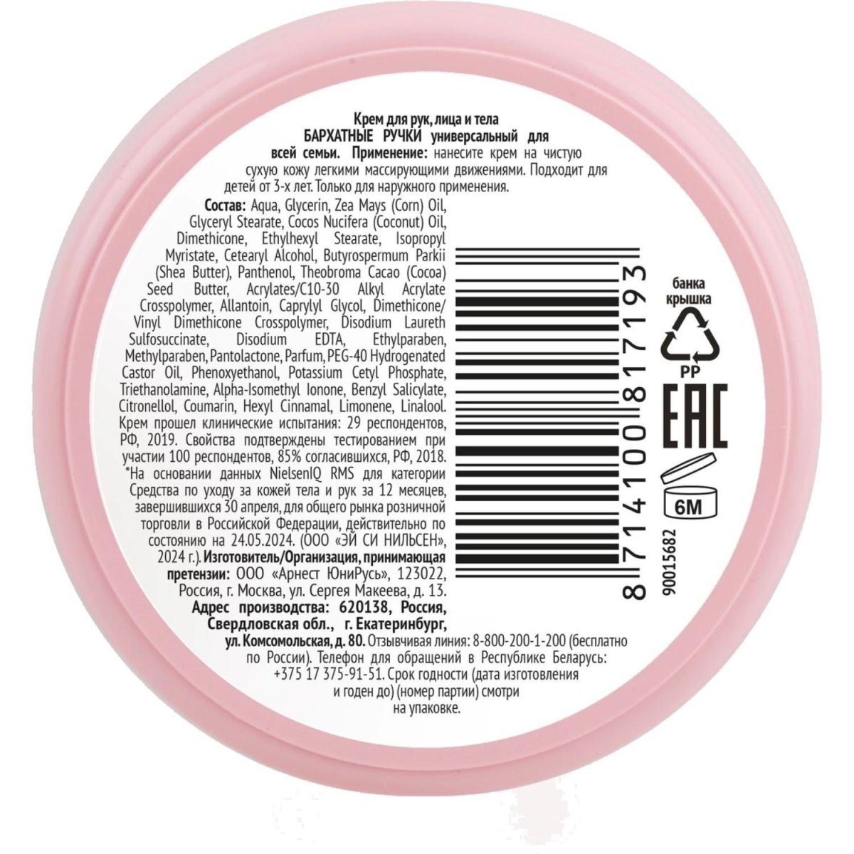 Подарочный набор Бархатные ручки женский крем для рук, лица и тела