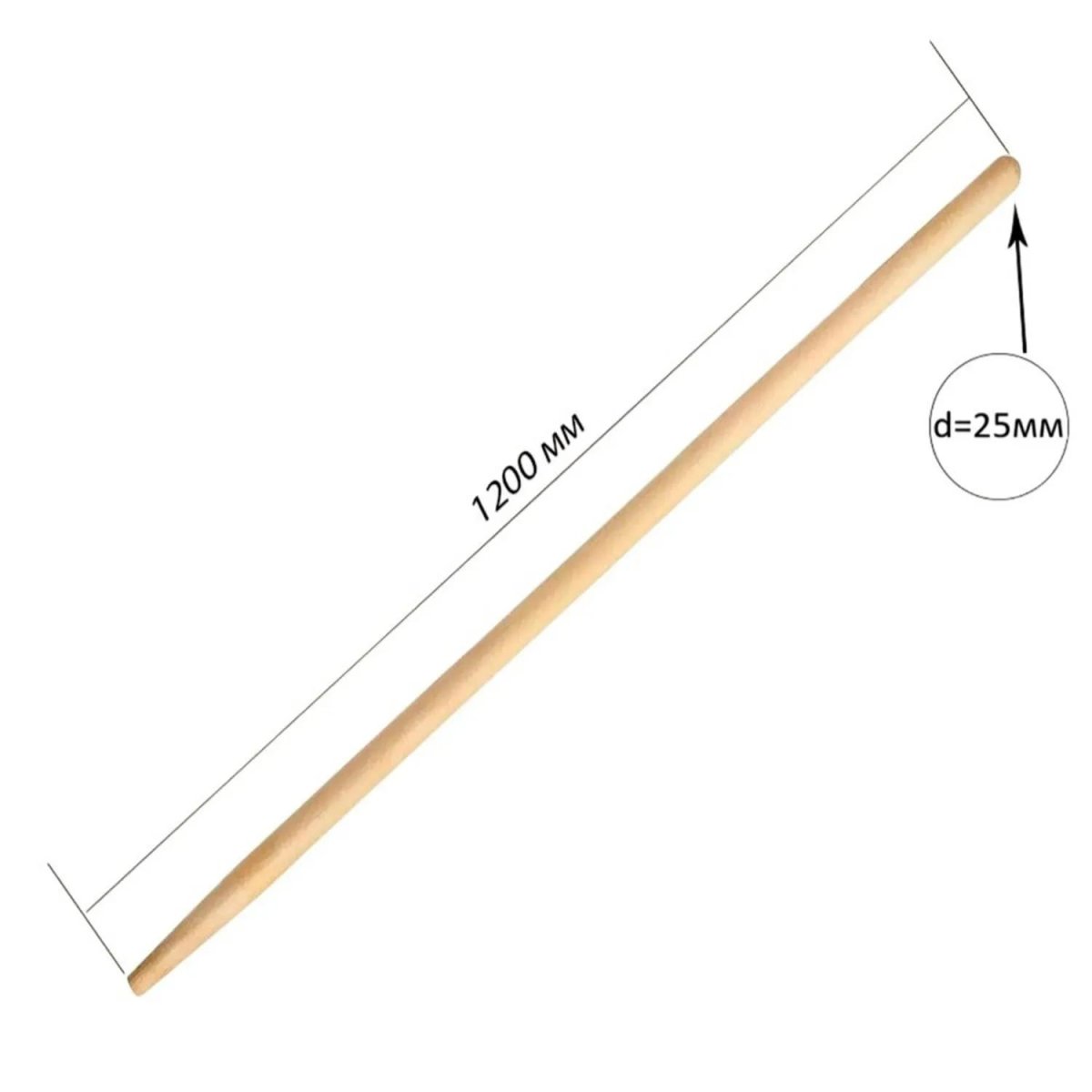 Черенок d25 L1200мм без резьбы