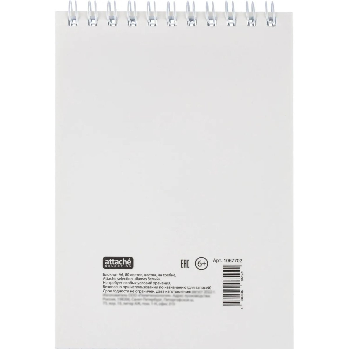 Блокнот А6,80л,кл,греб,карт.обл+УФ-лак Attache Selection LLAMAS белый