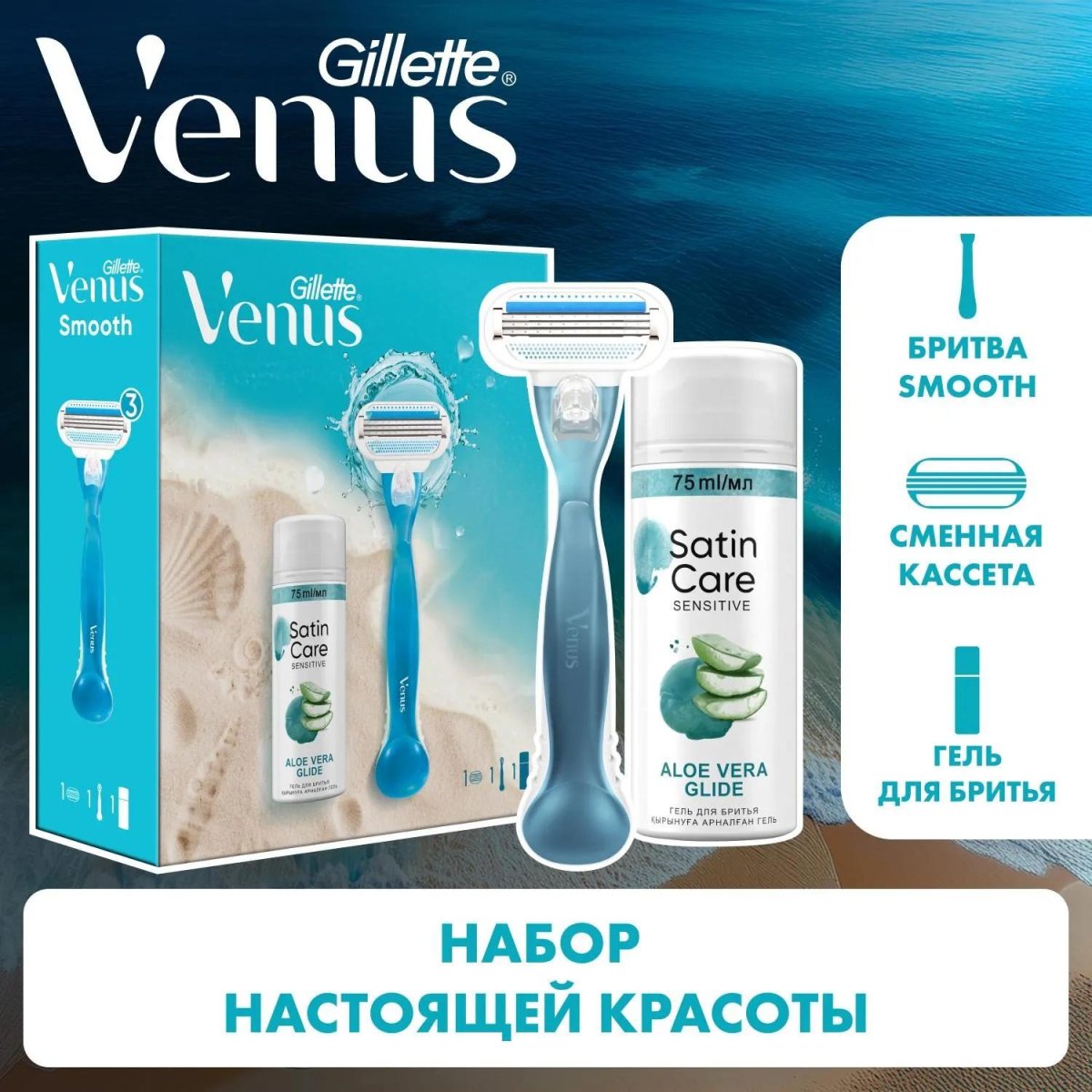 Подарочный набор Gillette Venus Бритв 1сменКас+Гель д/брит жен д/чувКож75мл